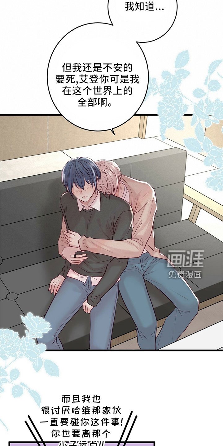 第49章：受伤