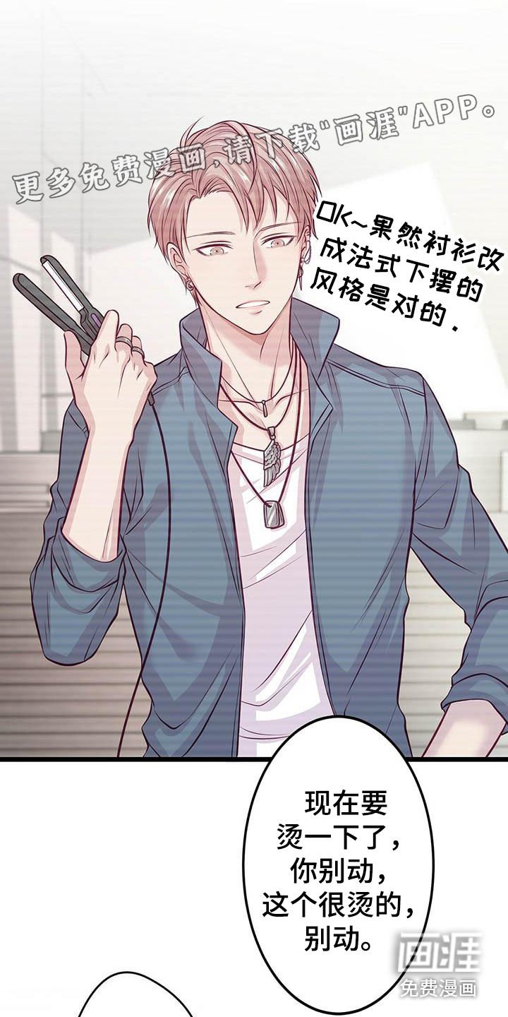 第5章：表演前夕