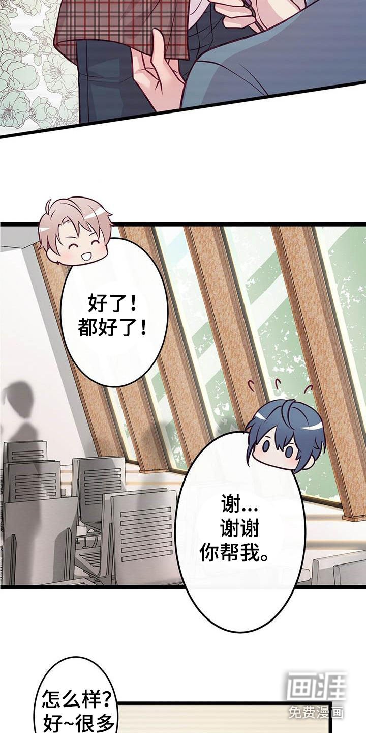 第5章：表演前夕