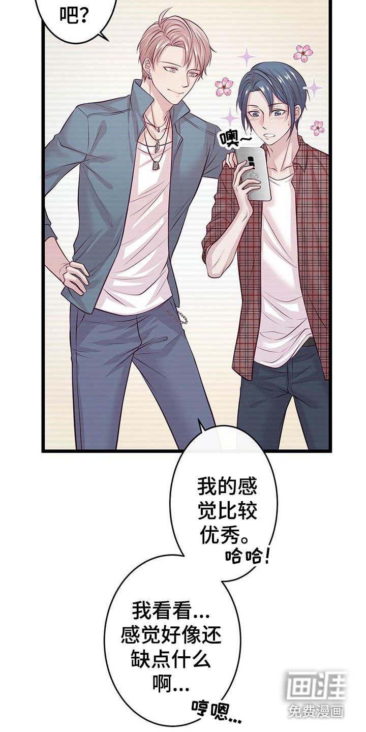 第5章：表演前夕