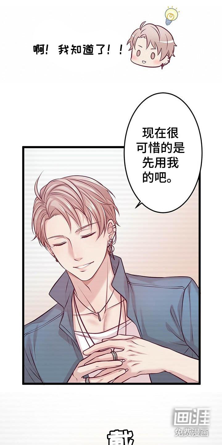 第5章：表演前夕