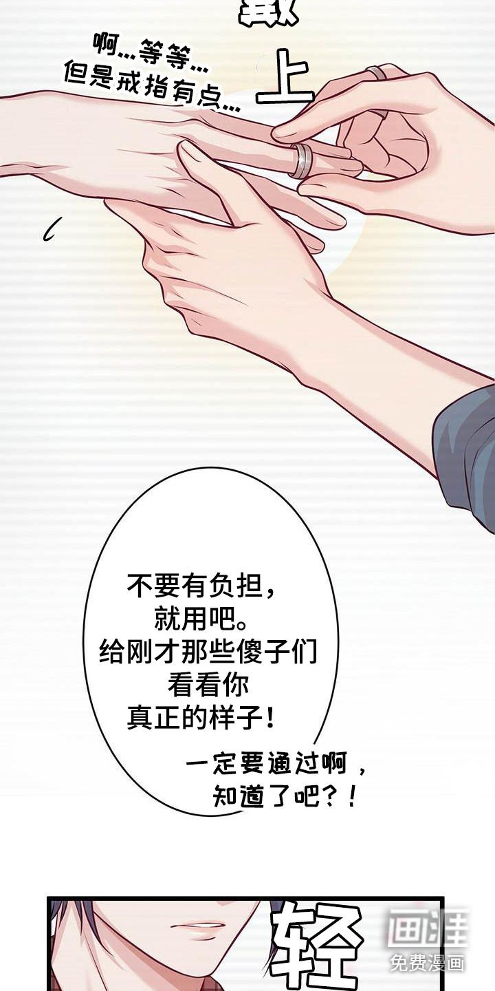 第5章：表演前夕