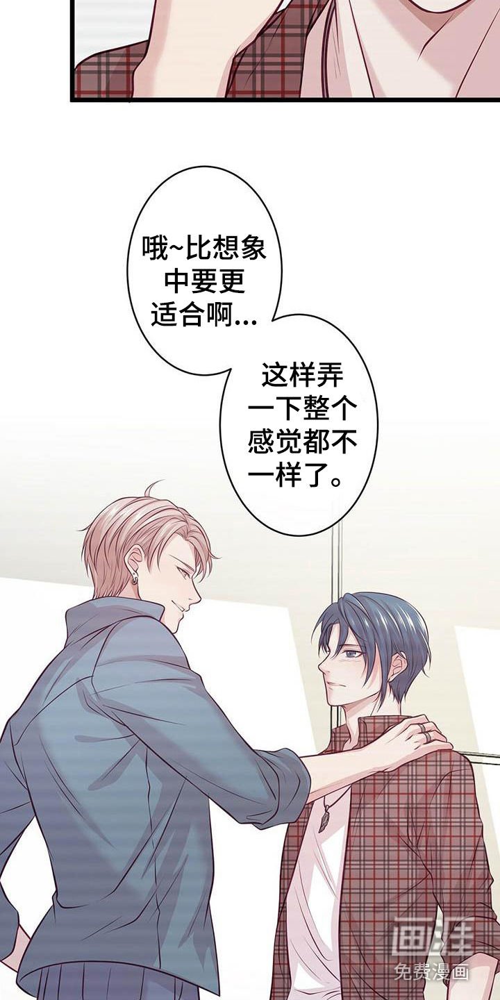 第5章：表演前夕