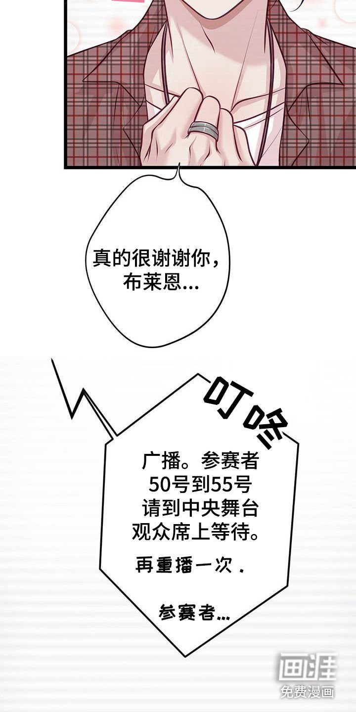 第5章：表演前夕