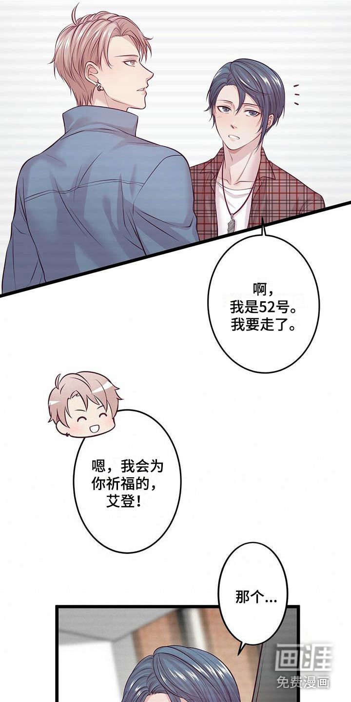 第5章：表演前夕
