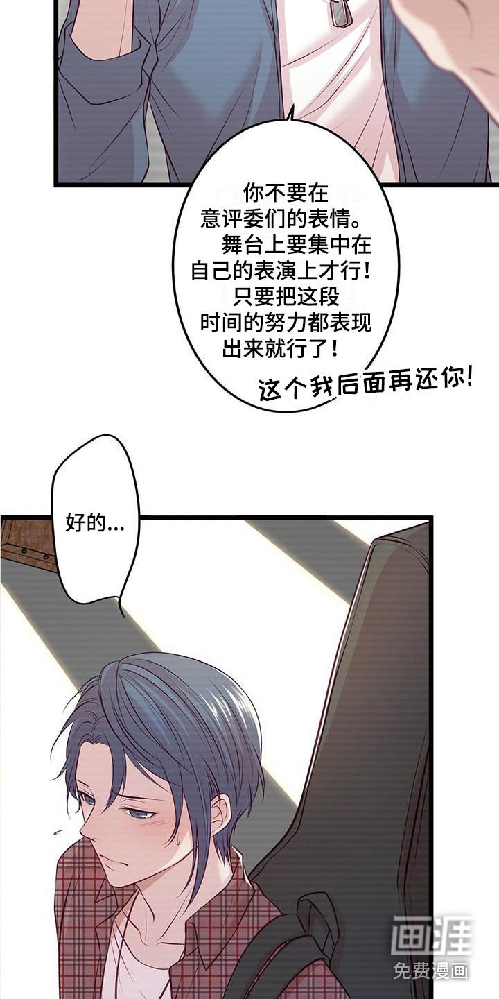 第5章：表演前夕