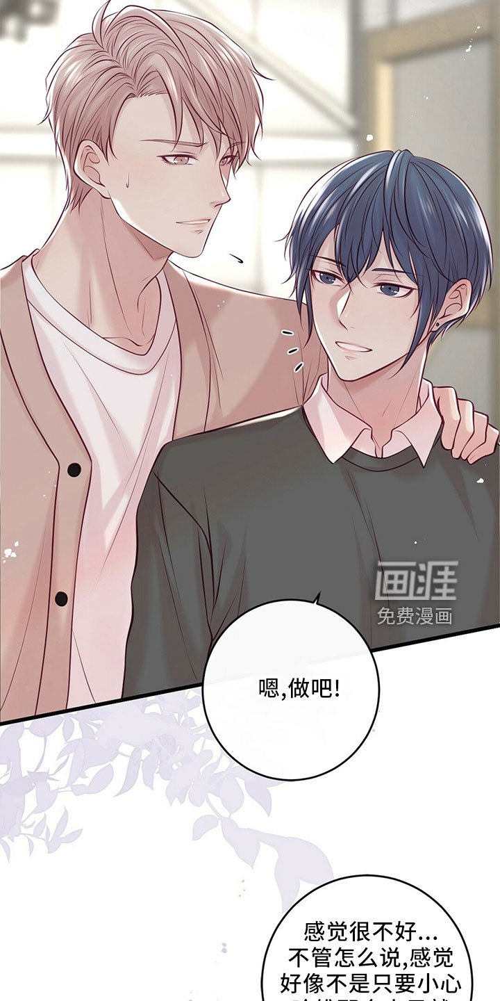 第50章：傻子一样