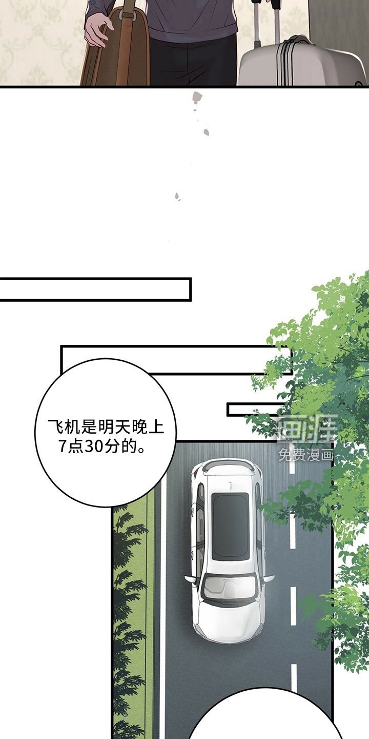 第50章：傻子一样