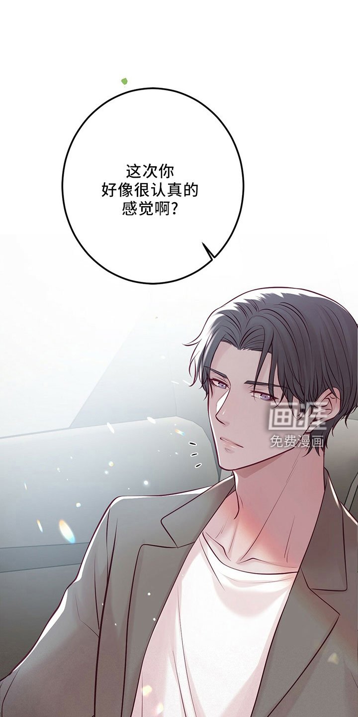 第50章：傻子一样