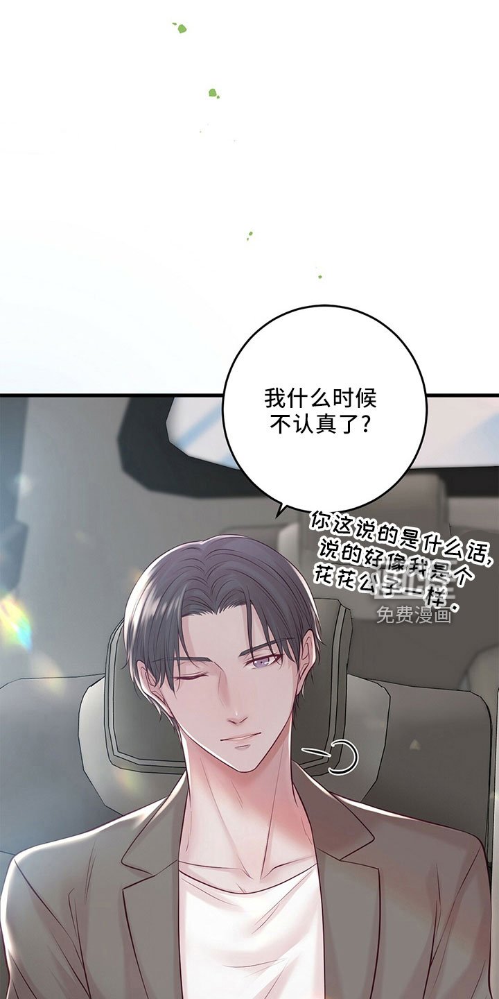 第50章：傻子一样