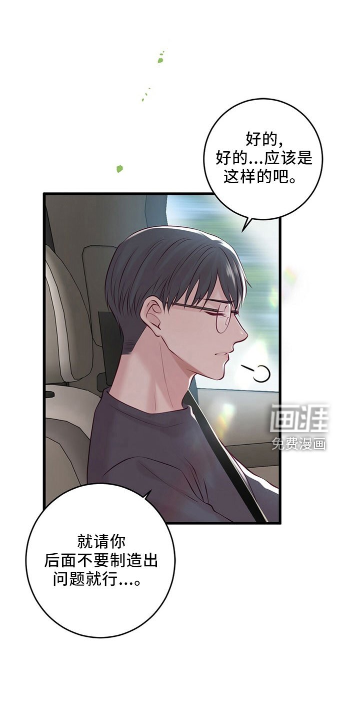 第50章：傻子一样