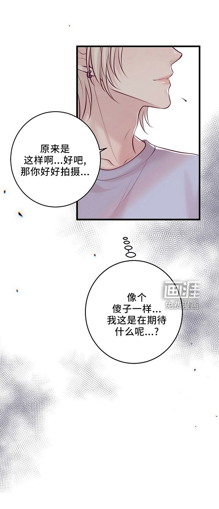 第50章：傻子一样
