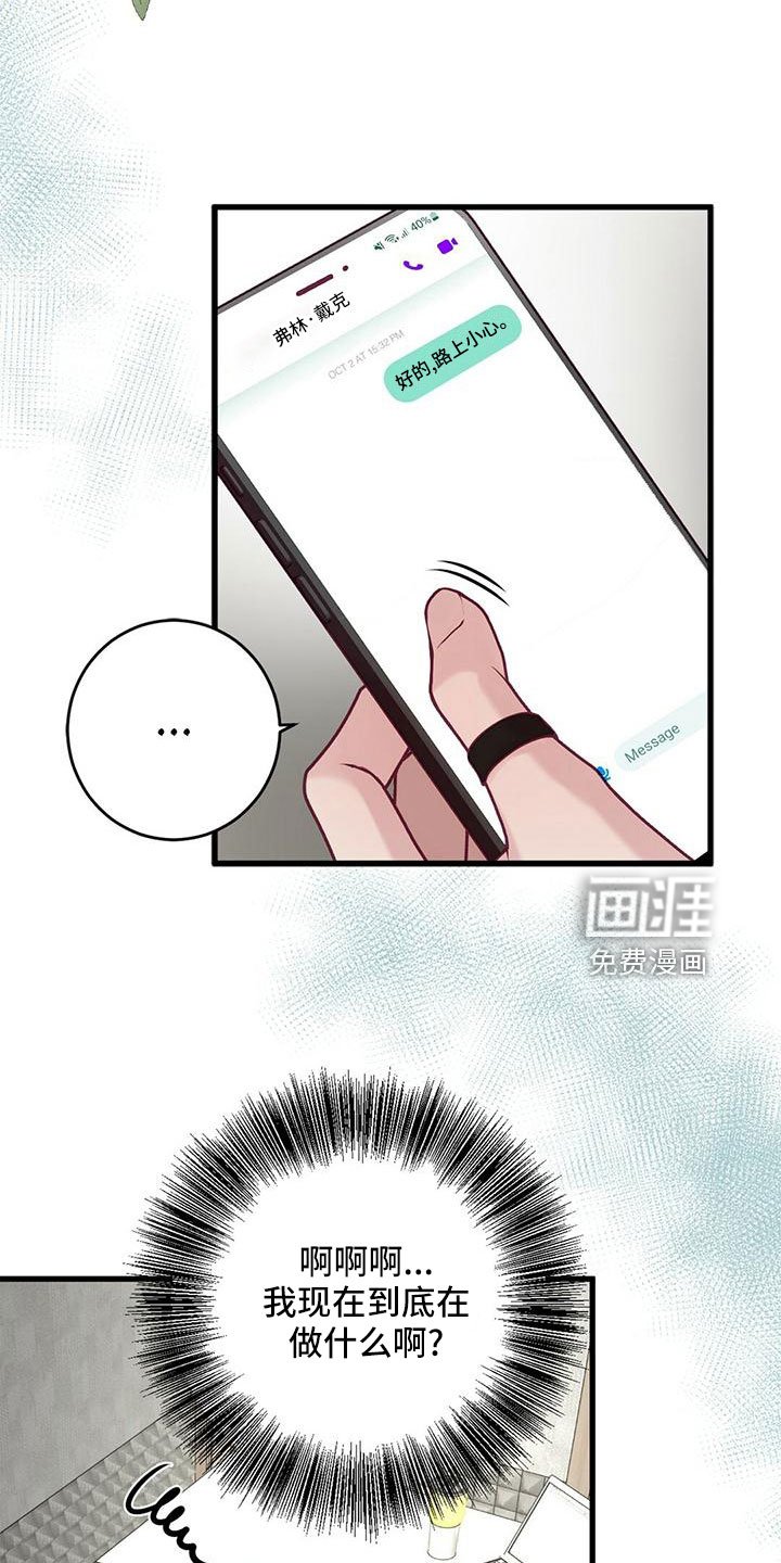 第51章：绯闻
