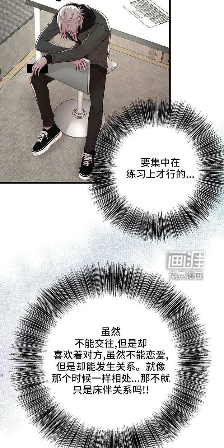 第51章：绯闻