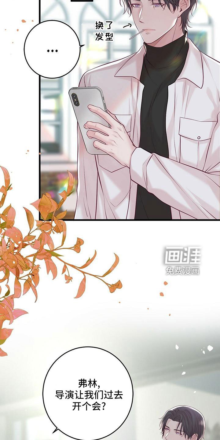 第51章：绯闻