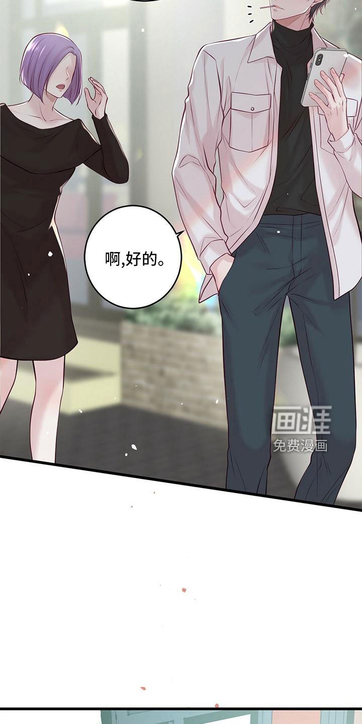 第51章：绯闻