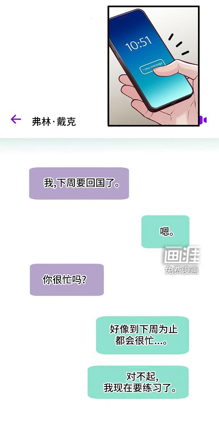 第51章：绯闻