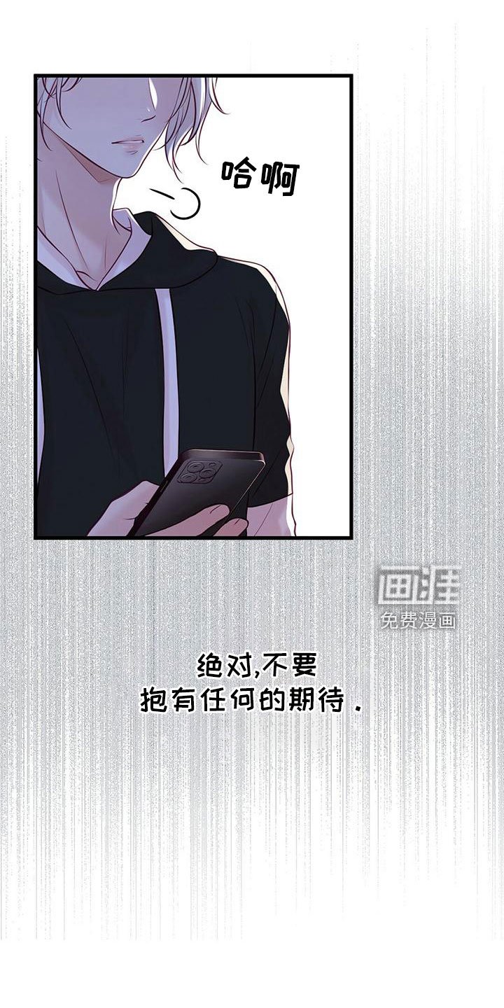 第51章：绯闻