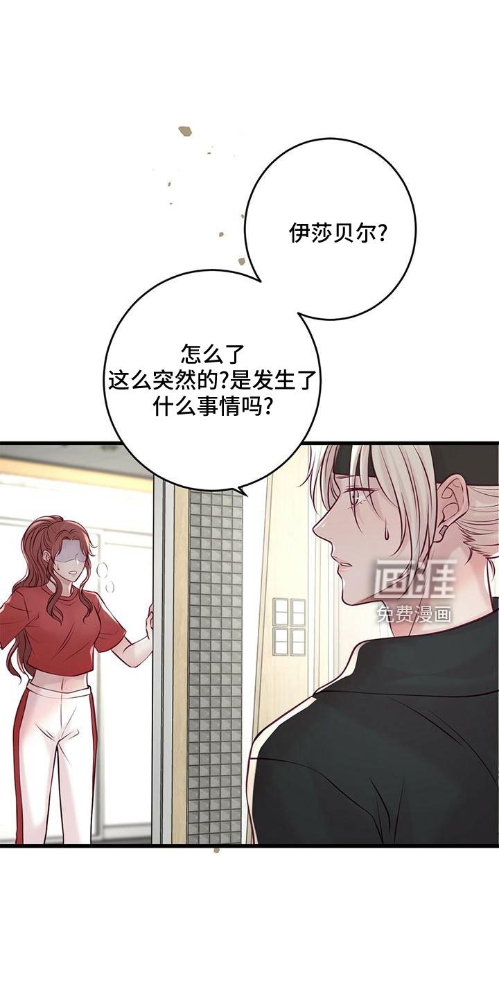 第51章：绯闻