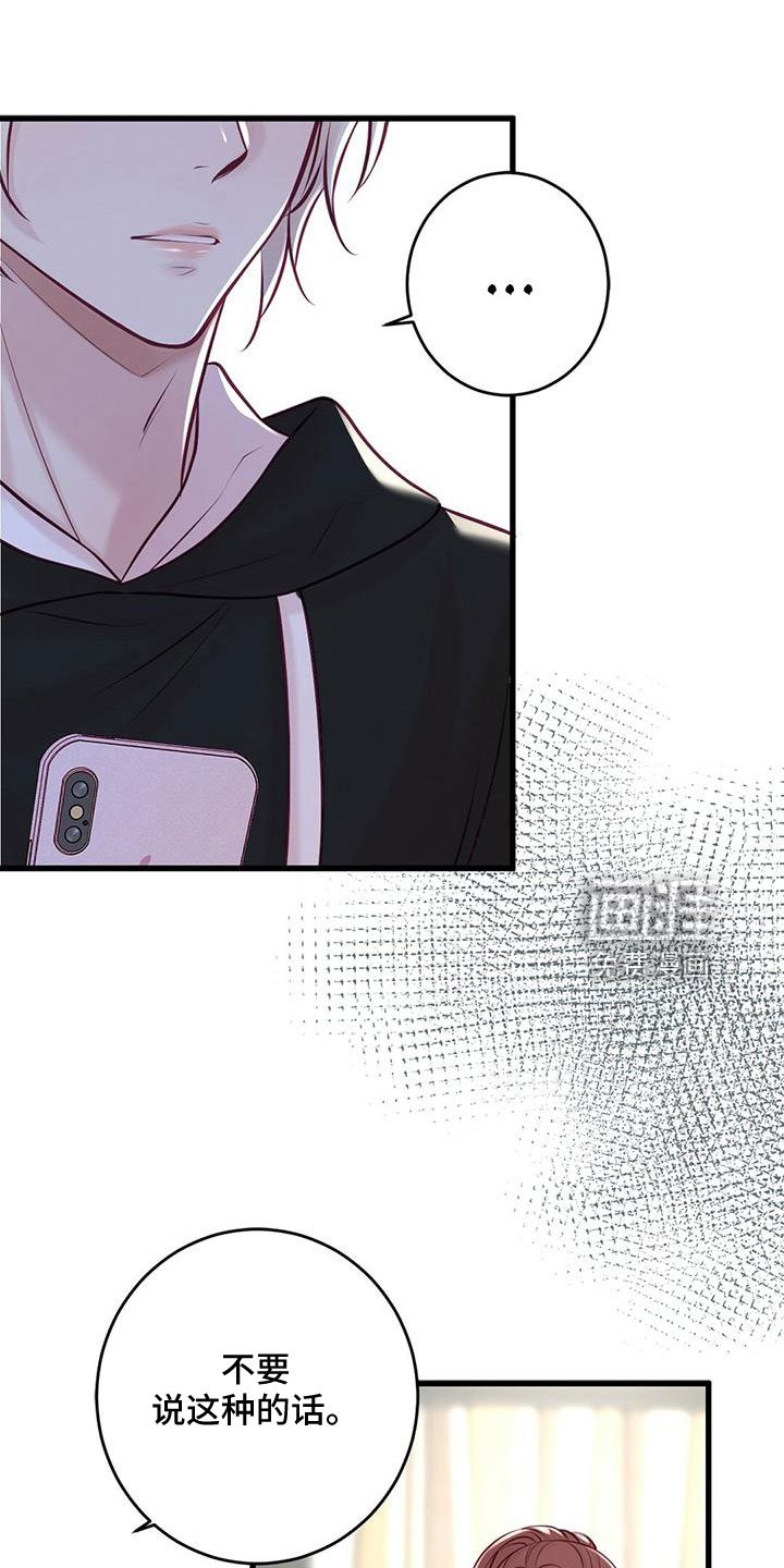 第51章：绯闻