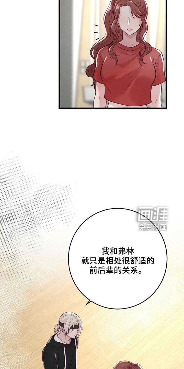 第51章：绯闻