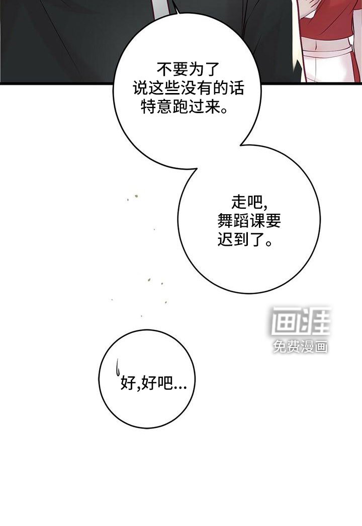 第51章：绯闻