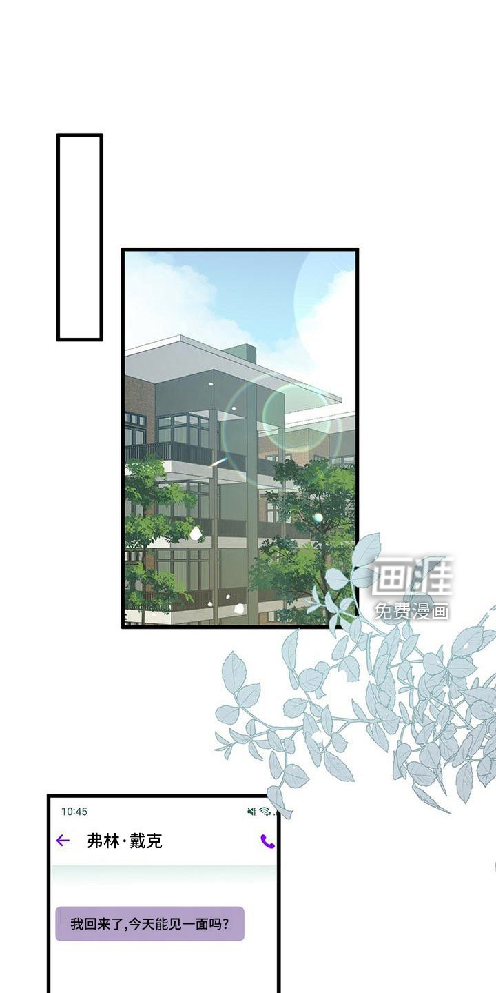 第51章：绯闻