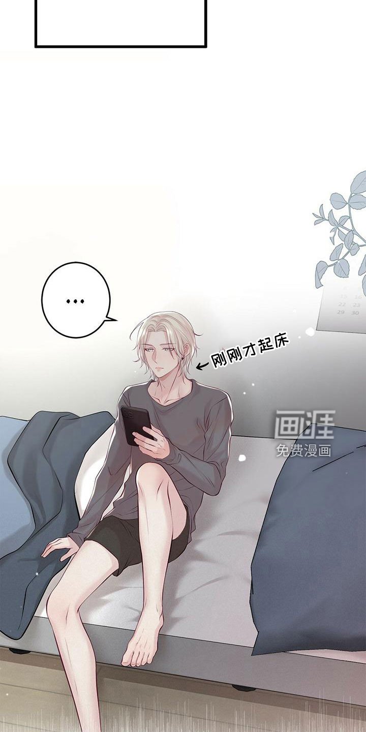 第51章：绯闻