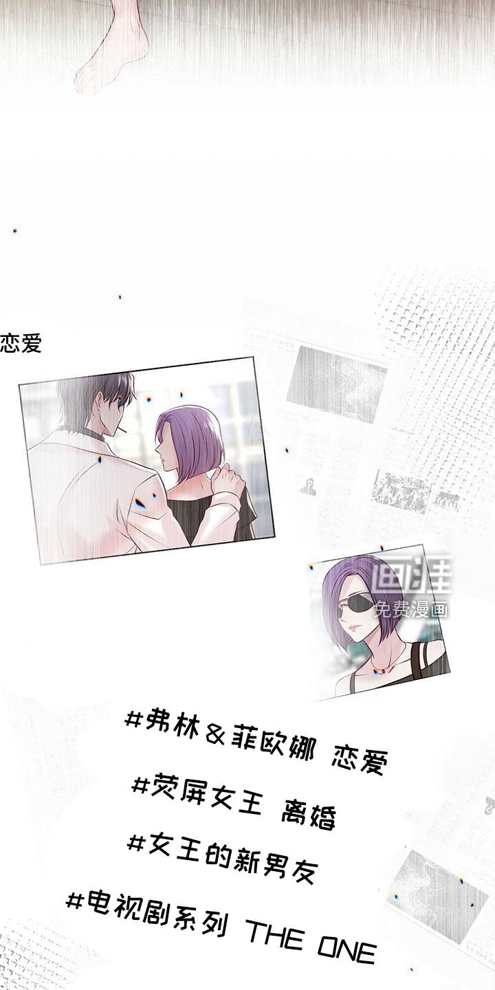 第51章：绯闻