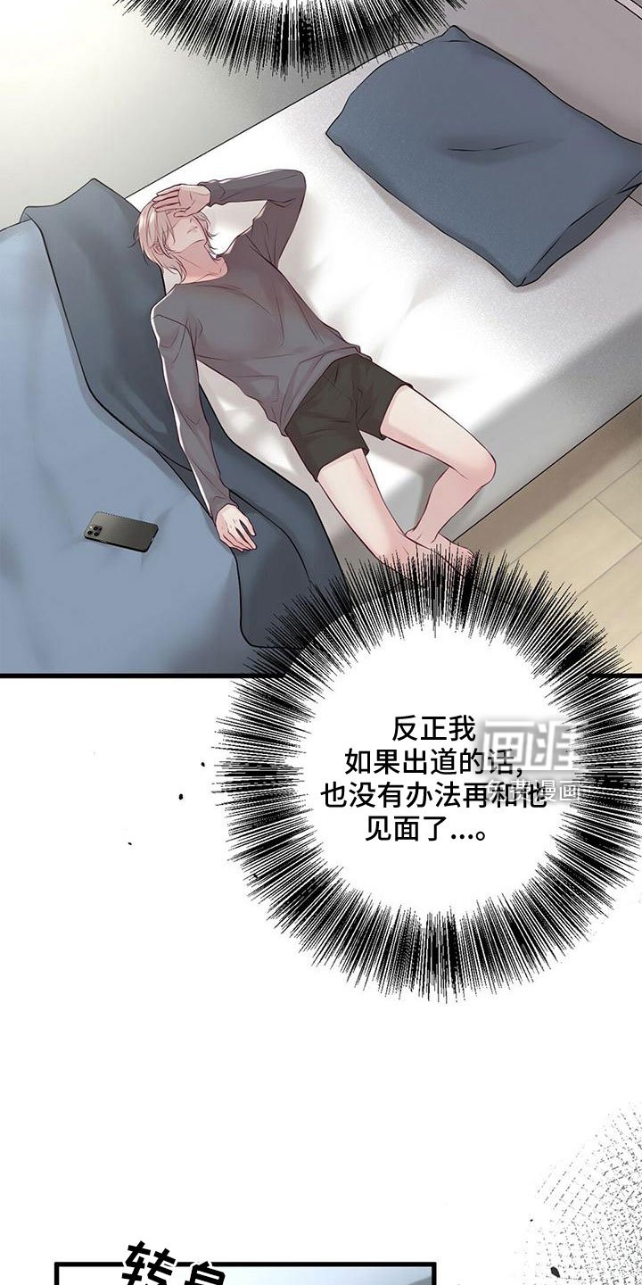第51章：绯闻