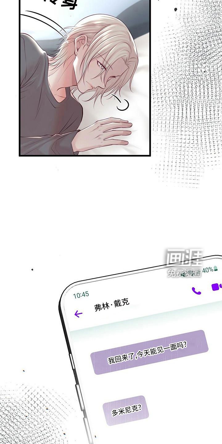 第51章：绯闻
