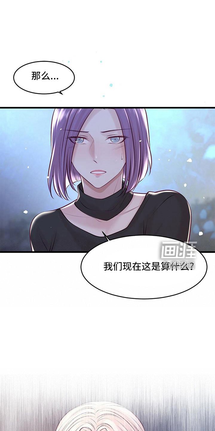 第51章：绯闻