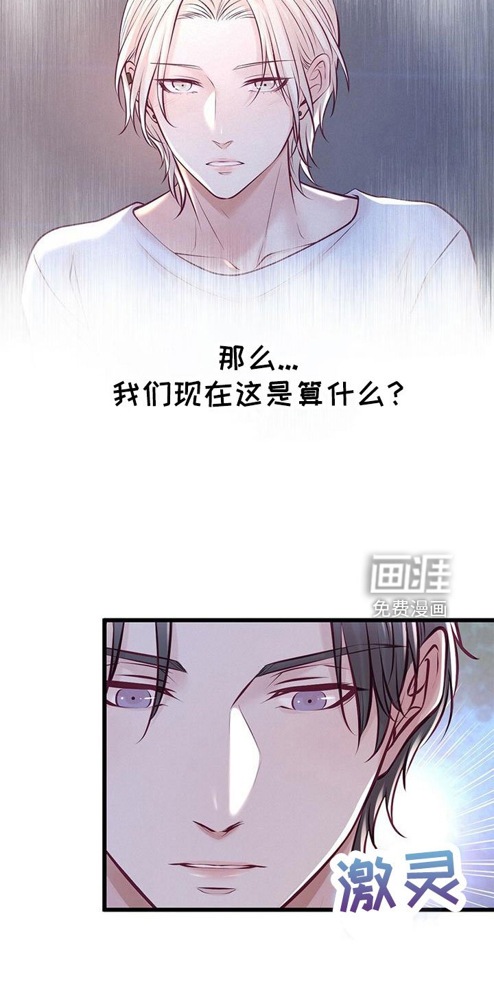 第51章：绯闻
