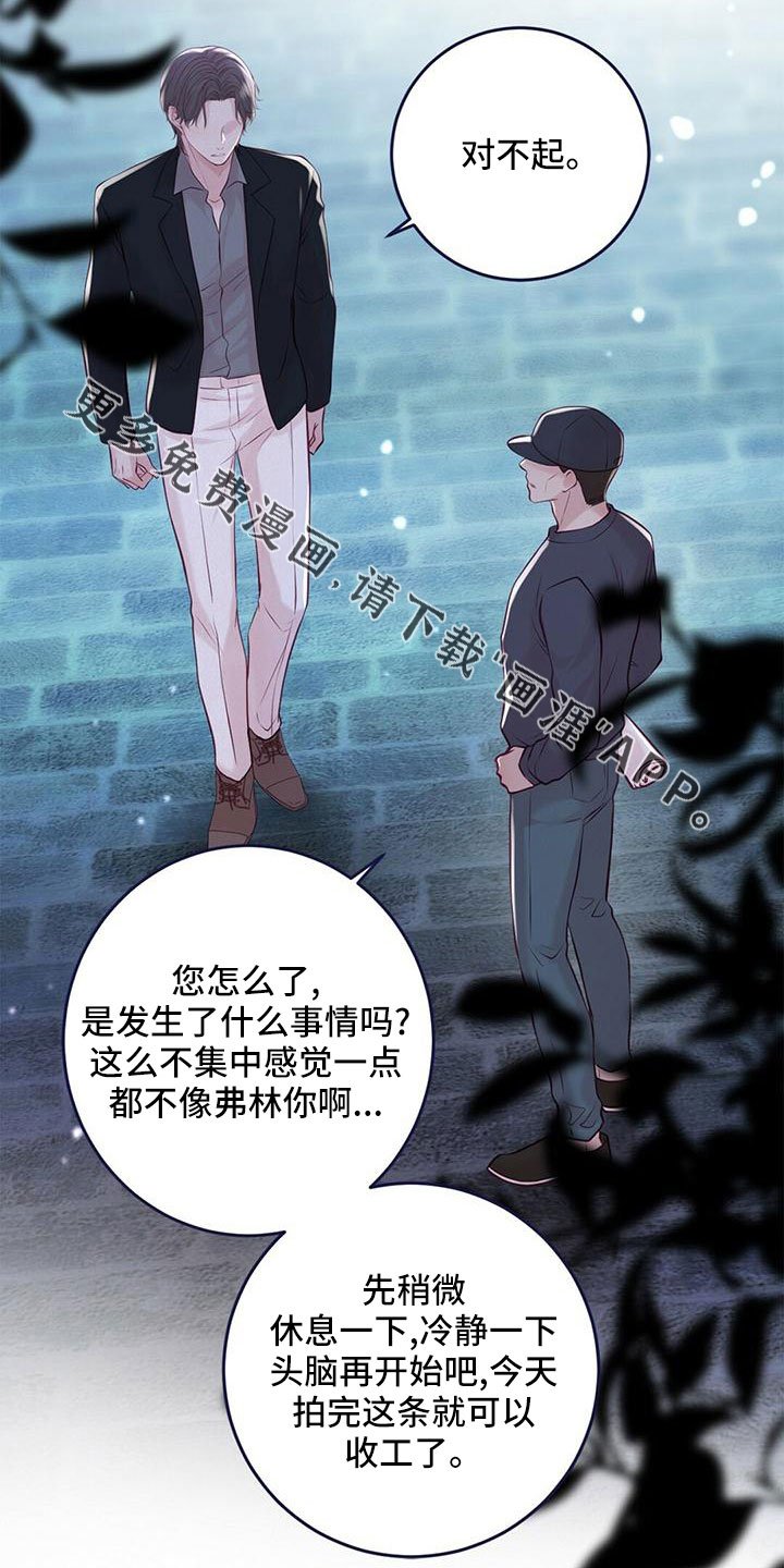 第51章：绯闻
