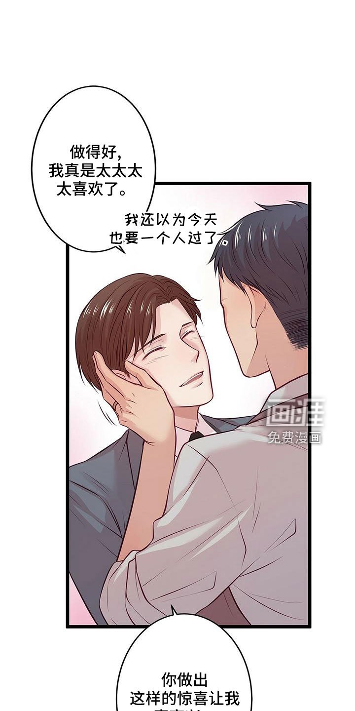 第52章：要通宵了