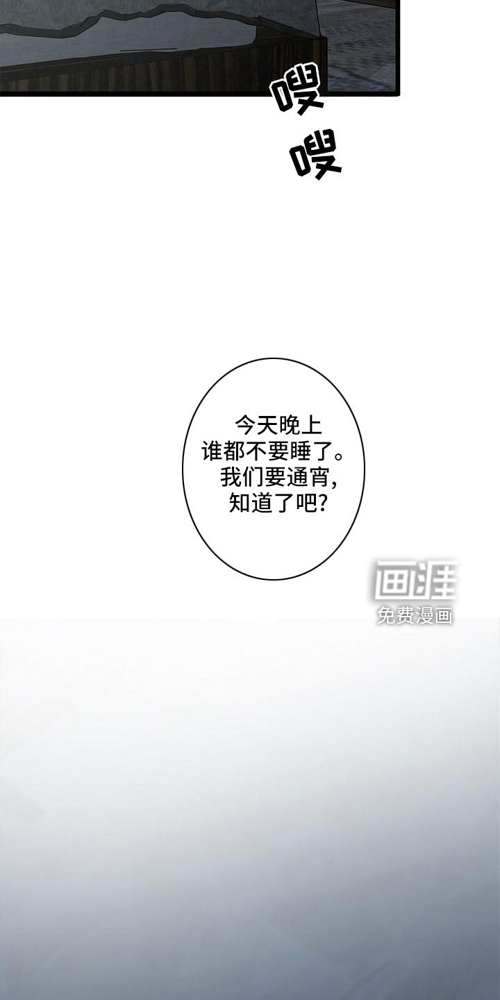 第52章：要通宵了