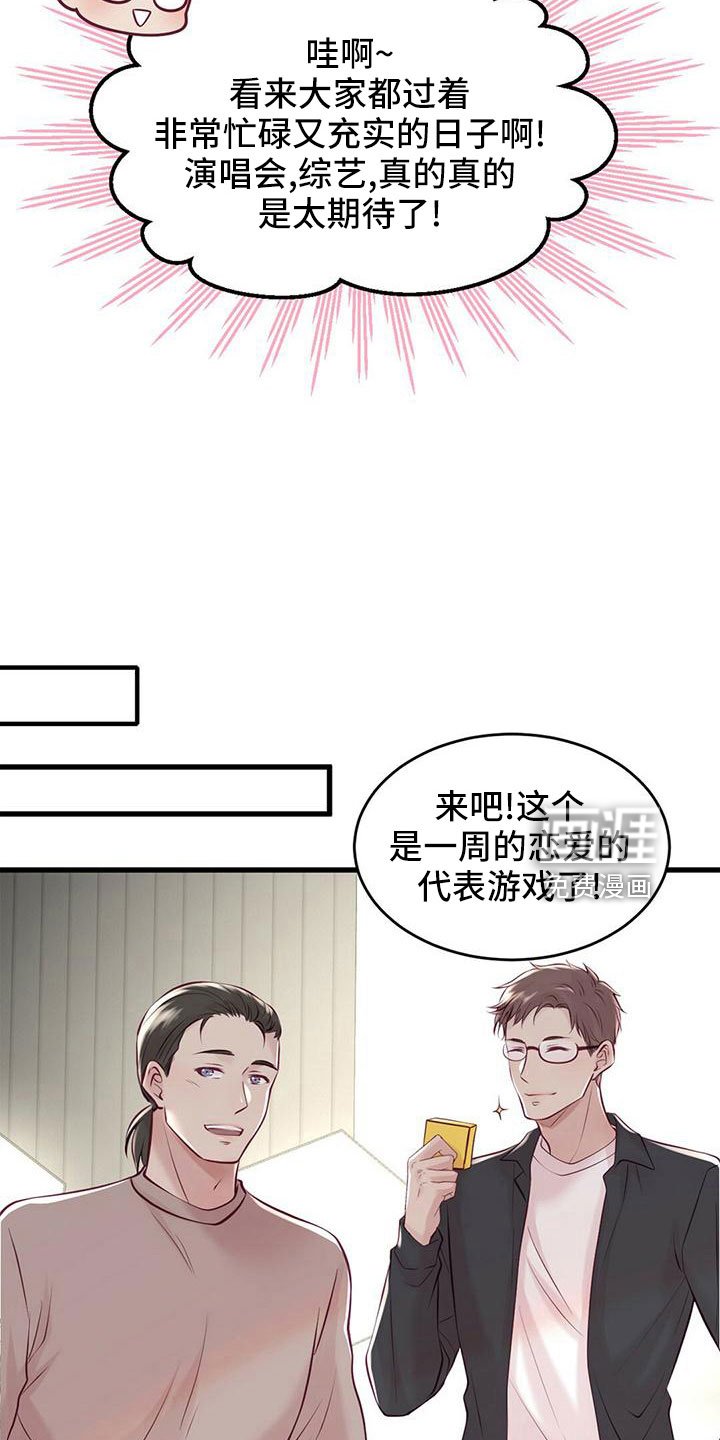 第53章：准备开始