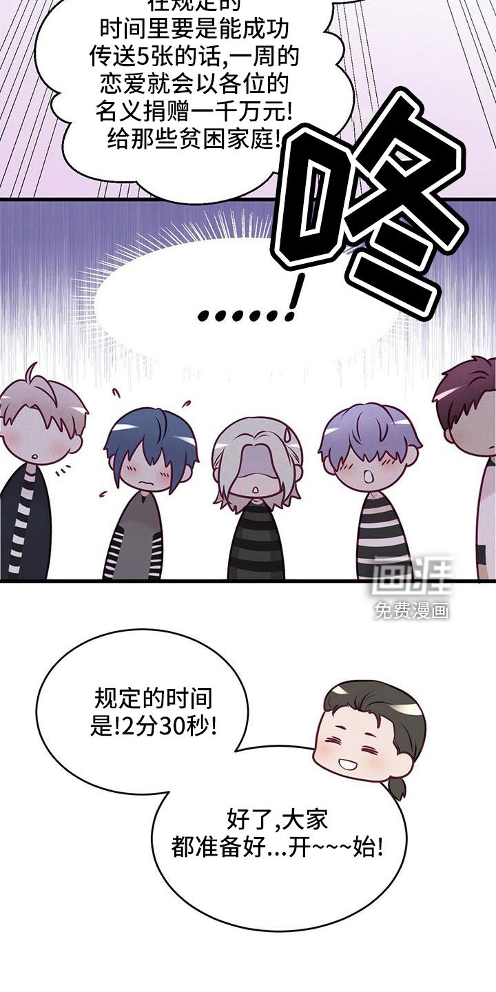 第53章：准备开始