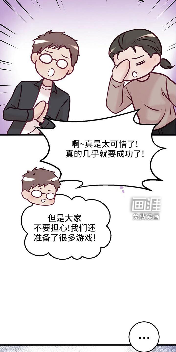第54章：一起吃饭