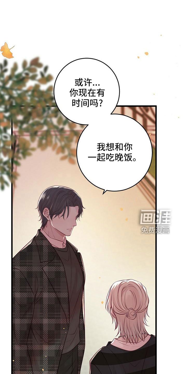 第54章：一起吃饭