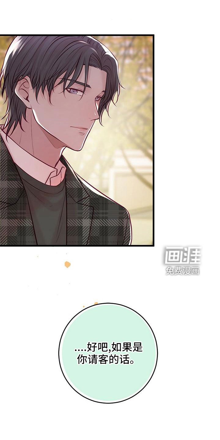 第54章：一起吃饭