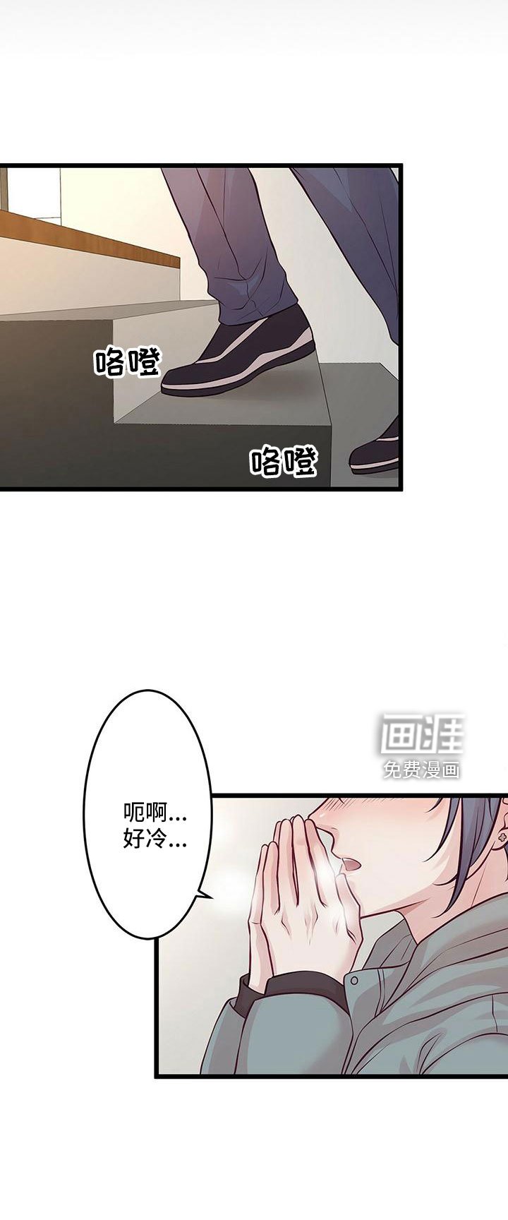 第55章：好冷
