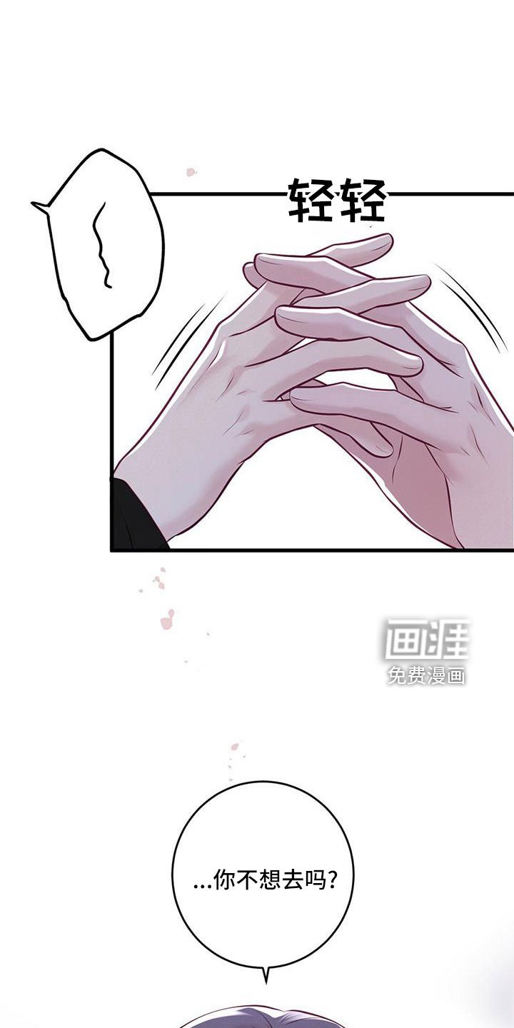 第57章：不要见了
