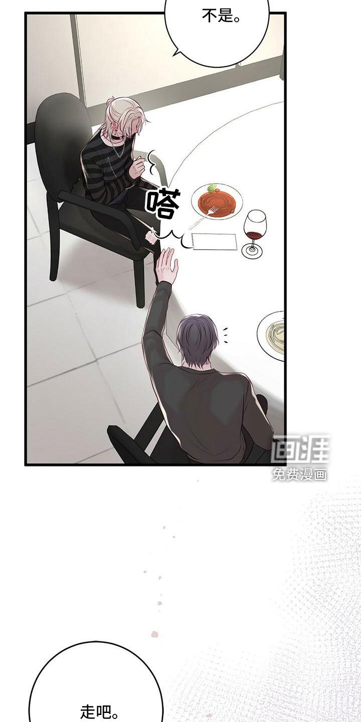 第57章：不要见了