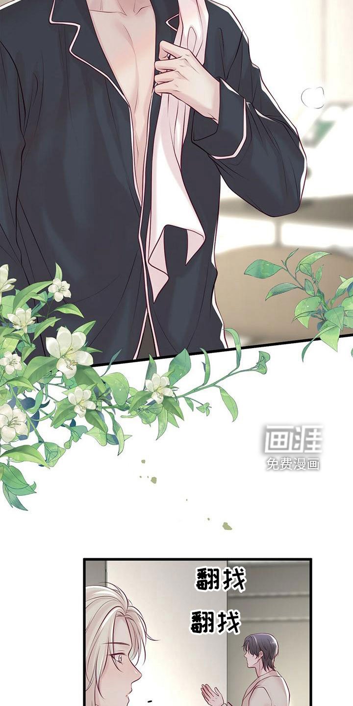 第57章：不要见了