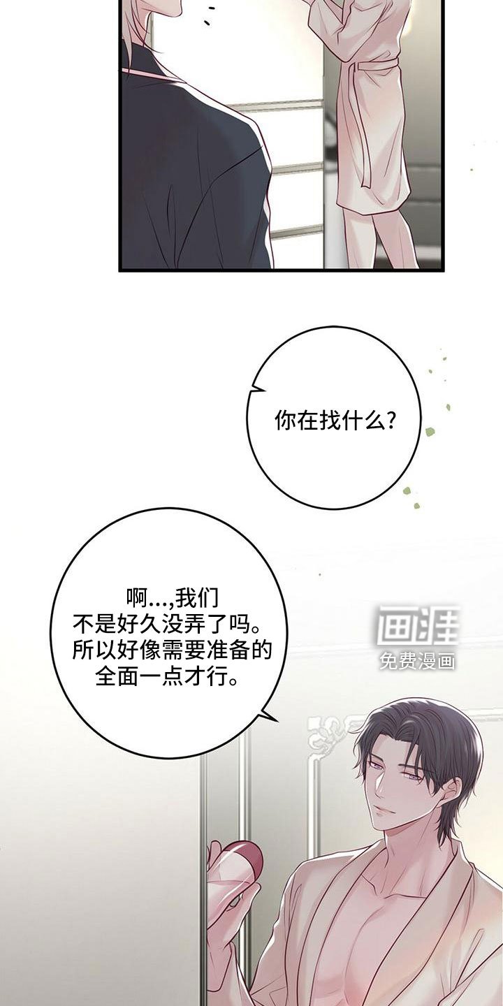 第57章：不要见了