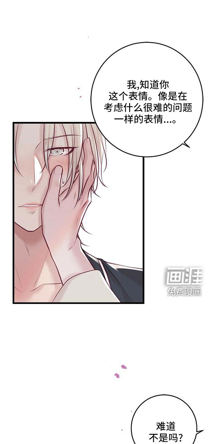第57章：不要见了