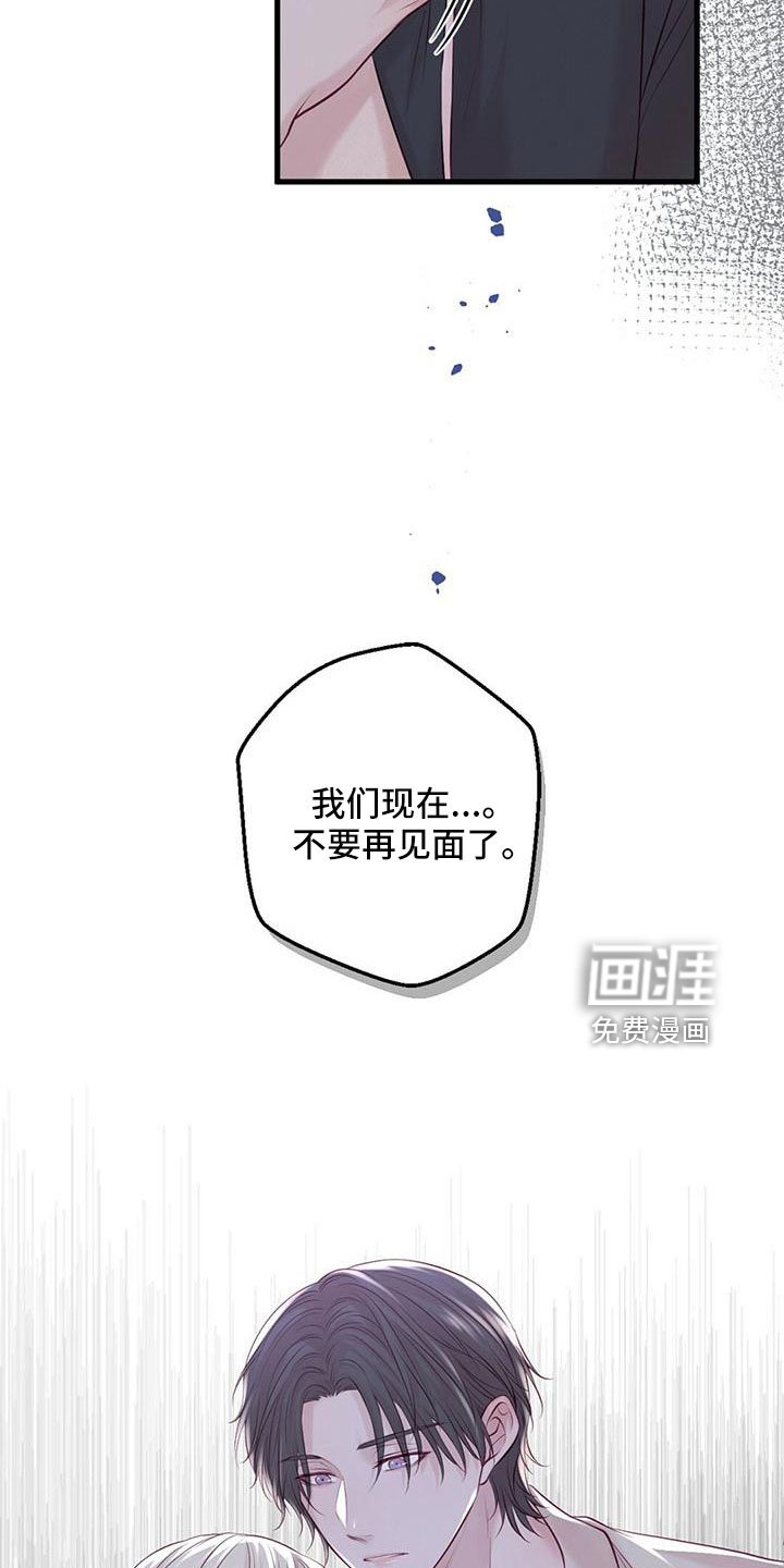 第57章：不要见了