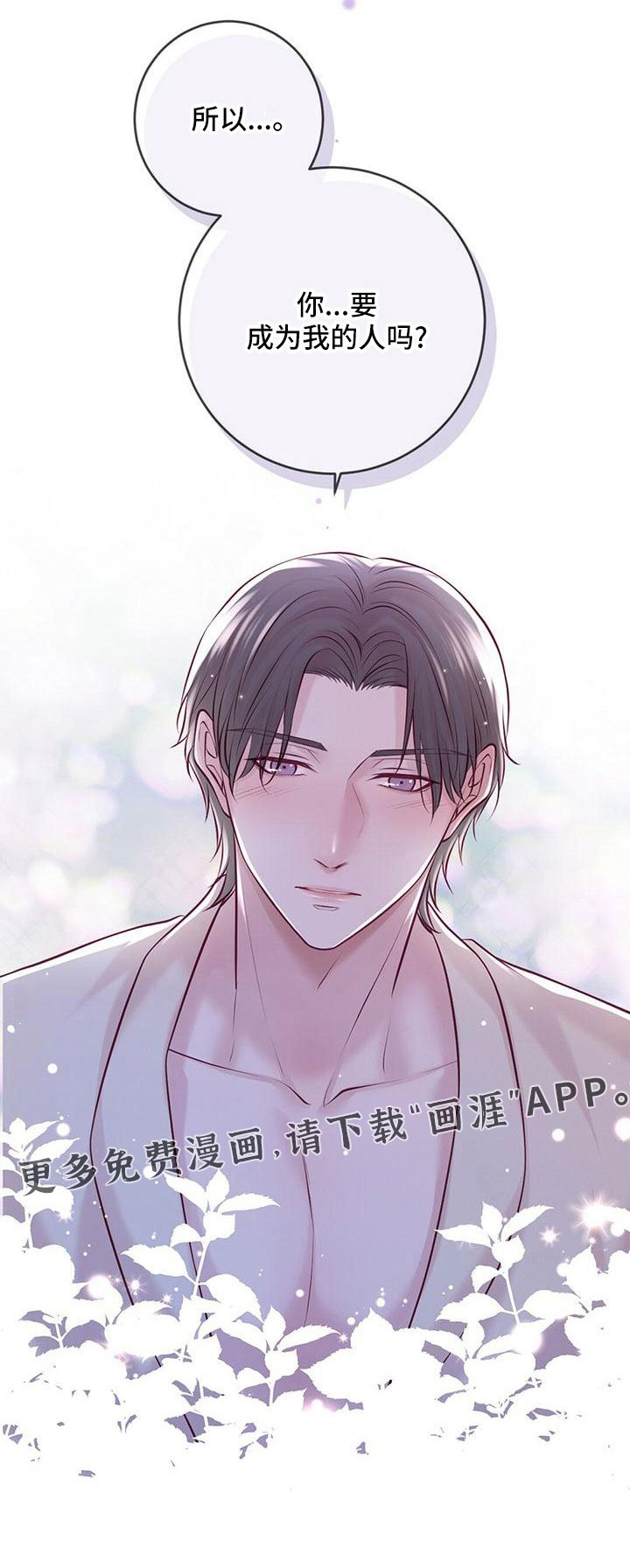 第57章：不要见了