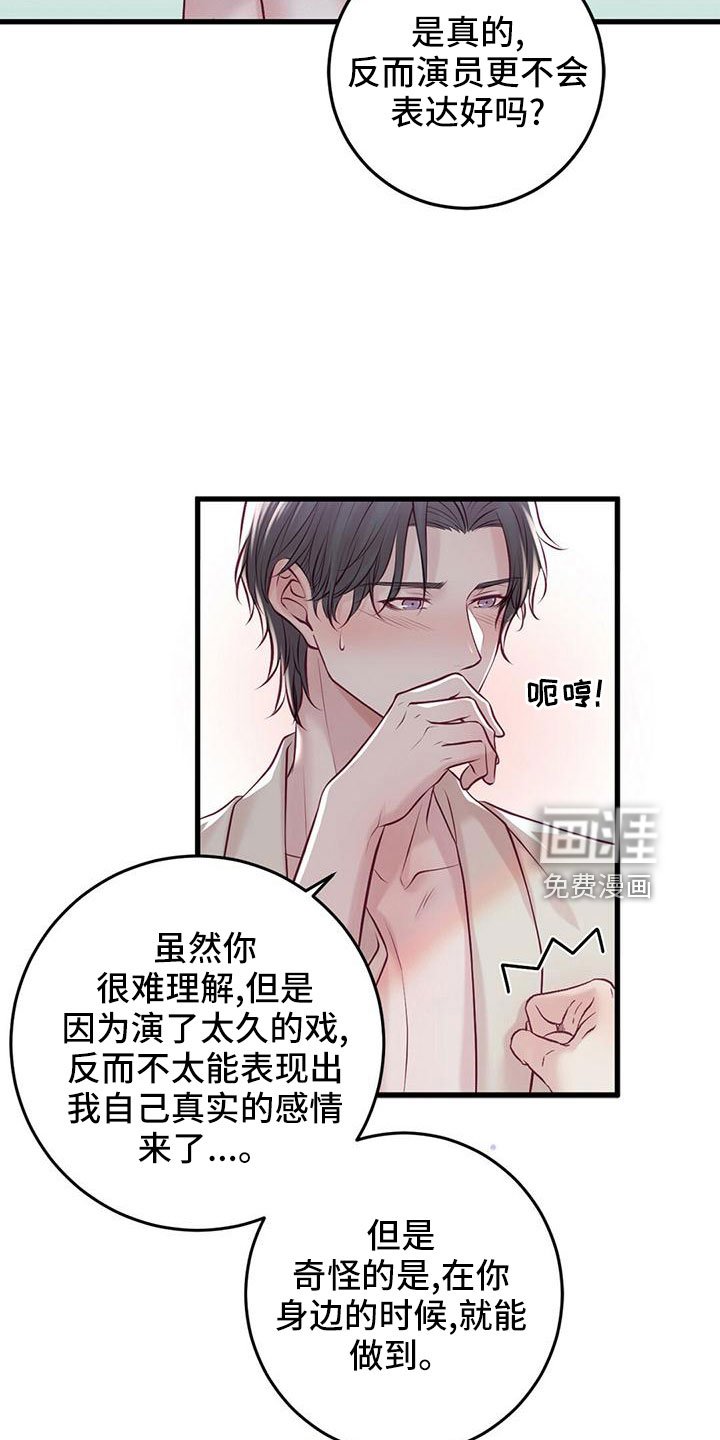 第58章：“大演员”